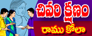 Chivari kshanam